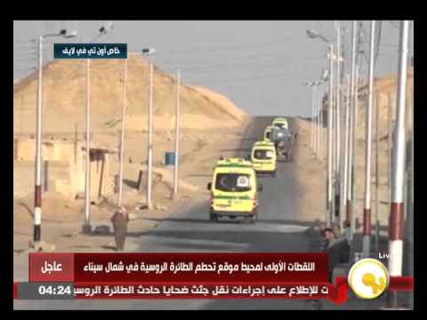 اللقطات الأولى لمحيط موقع تحطم الطائرة الروسية