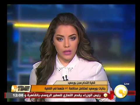 شاهد جنايات بورسعيد تستكمل محاكمة 51 متهمًا في قضية أحداث العنف والشغب