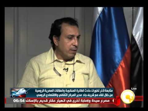 شاهد أخر تطورات حادث الطائرة المنكوبة