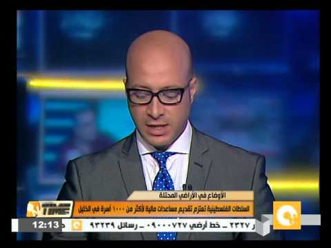 شاهدالسلطات الفلسطينية تعتزم تقديم مساعدات مالية