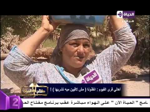 أهالي قرى الفيوم يبدون استياءهم من انقطاع المياه