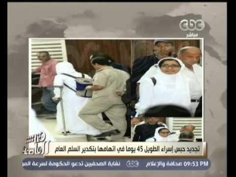 تجديد حبس إسراء الطويل 45 يوما بتهمة تكدير السلم العام