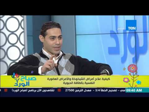 شاهد كيفية علاج أمراض الشيخوخة بالطاقة الحيوية