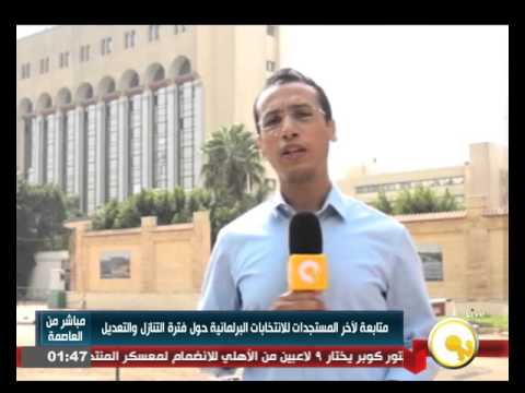 شاهد متابعة لآخر مستجدات الانتخابات البرلمانية