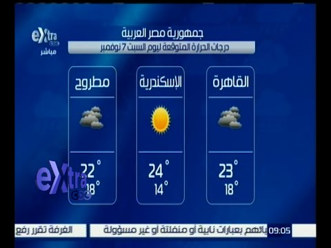 تعرف على أحوال الطقس في مصر