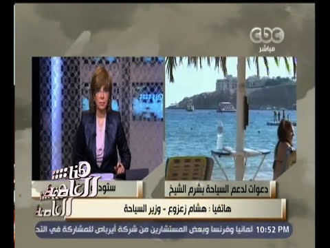 شاهد خطة السياحة بشأن تعليق بعض الدول رحلاتها إلى شرم الشيخ