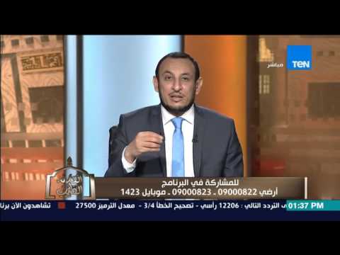 الشيخ رمضان يوضح حرمة جملة بالرفاء والبنين