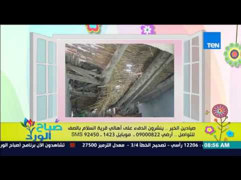 صور توضح الوضع المأساوي لبيوت قرية السلام