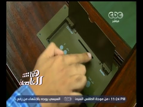 تعرف على التصويت الإليكتروني لأعضاء مجلس الشعب