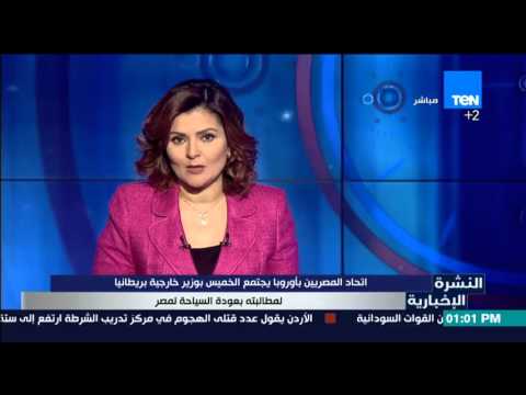 روسيا ومصر ترفضان مساعدة واشنطن في التحقيقات