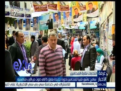 بالفيديو سامح عاشور نقيبًا للمحامين لدورة جديدة