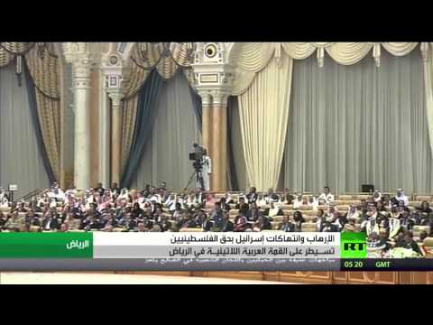 شاهد اجتماعات القمة العربية اللاتينية في الرياض