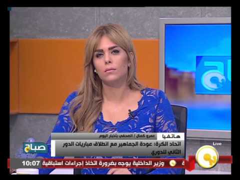اتحاد الكرة يؤكد عودة الجماهير إلى الملاعب