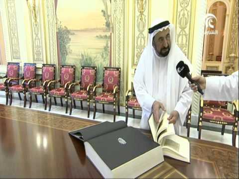 حاكم الشارقة يقدم سلسلة أخرى من المخطوطات النادرة للجامعة القاسمية