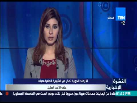 شاهد هيئة الأرصاد تحذر من الشبورة المائية صباحًا