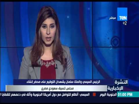 شاهد التوقيع على محضر إنشاء مجلس تنسيق سعودي مصري