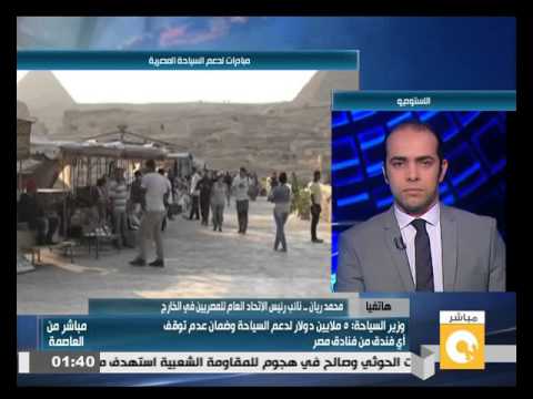 بالفيديو محمد ريان يقترح تخفيض أسعار تذاكر الطيران