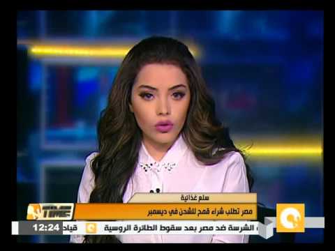 بالفيديو الهيئة المصرية تطلب شراء قمح للشحن في كانون الأول