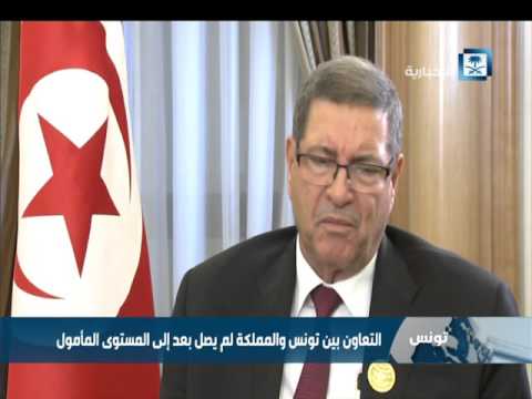شاهد الحبيب الصيد يعتبر التعاون بين تونس والسعودية لم يصل إلى المستوى المأمول 