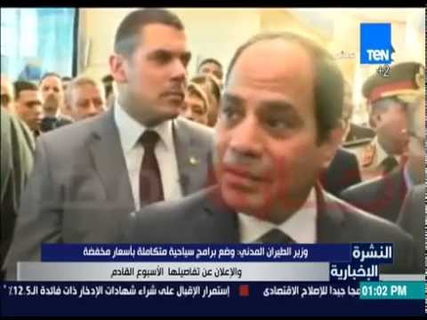 وزير الطيران يضع برامج سياحية متكاملة بأسعار مخفضة