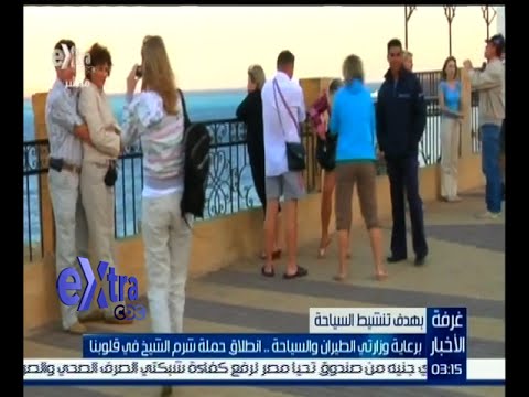 شاهد انطلاق مسيرة السلام إلى شرم الشيخ