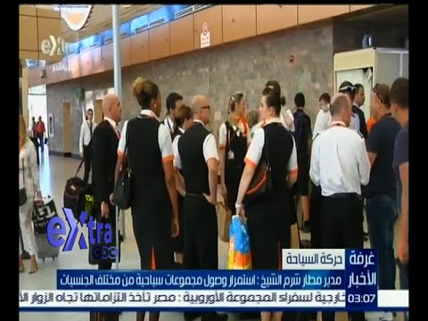 شاهد مدير مطار شرم الشيخ يؤكد استقبال 50 رحلة