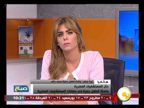 والدة الطفل حمزة تروي مأساة ابنها في الحضانات