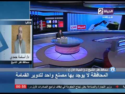 محافظ كفر الشيخ يرد على شكاوى أهالي المحافظة
