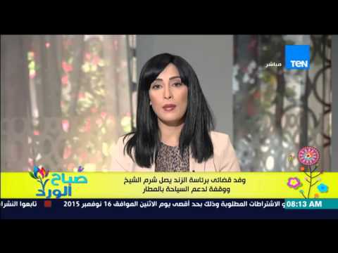 شاهد وفد قضائي برئاسة الزند يصل شرم الشيخ لدعم السياحة