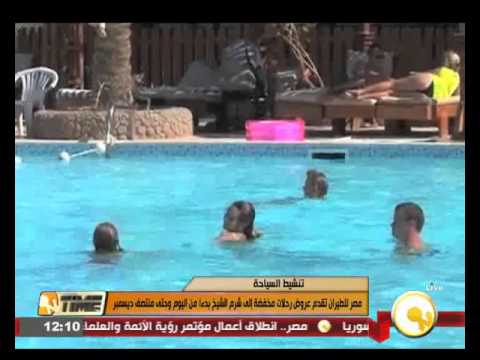 شاهد مصر للطيران تقدم عروض رحلات مخفضة إلى شرم الشيخ