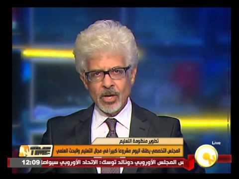 شاهد المجلس التخصصي يطلق السبت مشروعًا كبيرًا في مجال التعليم
