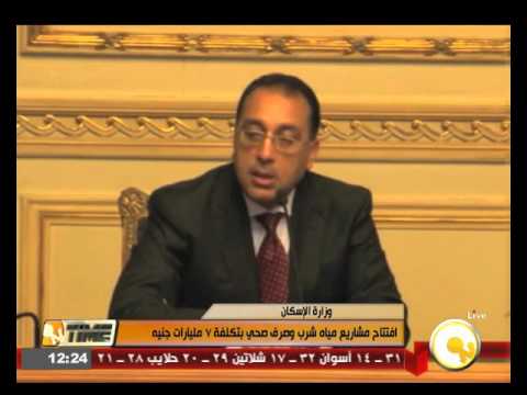 فيديو افتتاح 12 مشروعًا لمياه الشرب والصرف الصحي