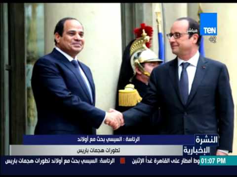 شاهد السيسي يبحث مع أولاند تطورات هجمات باريس