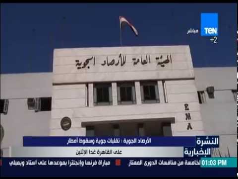 شاهد تقلبات جوية وسقوط أمطار على القاهرة يوم الأثنين