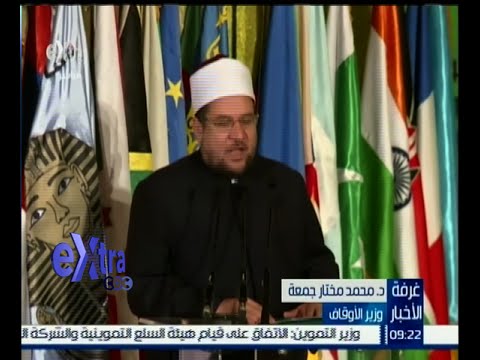 شاهد أبرز توصيات مؤتمر تجديد الخطاب الديني