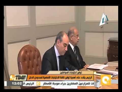 شاهد الرئيس السيسي  يشدد على أهمية توفير كافة الاحتياجات الأساسية