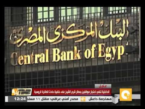 شاهد أهم الأخبار الاقتصادية في مصر