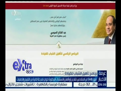 شاهد قبول 5448 شخصًا من المتقدمين للمرحلة الثانية من برنامج تأهيل الشباب