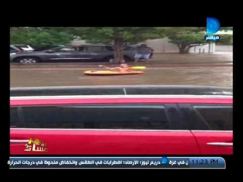 شاهد مدينة جدة تلحق بالبحيرة والإسكندرية وتغرق في السيول