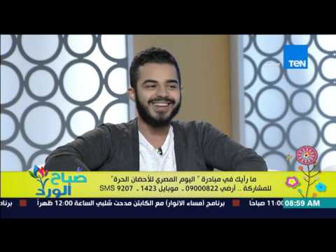 شاهد متصل يثير موجة من الضحك الهستيري فى صباح الورد