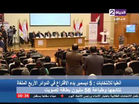 شاهدتوضيح الاقتراع في الأربع دوائر الانتخابية الملغاة