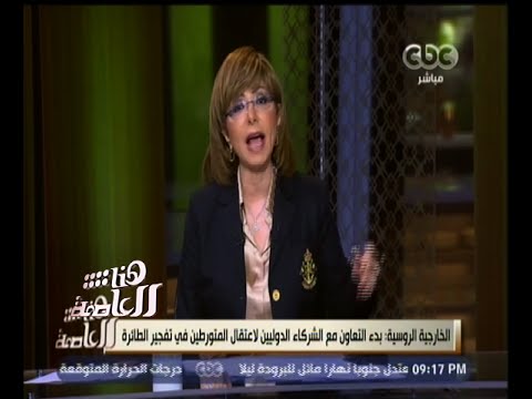 شاهدلميس الحديدي تنتقد الحكومة المصرية