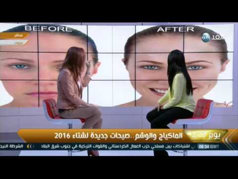 تعرف على صيحات جديدة في لشتاء 2016