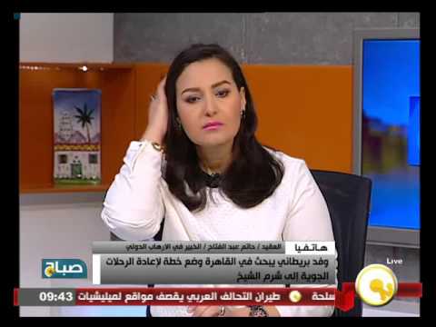 شاهد وفد بريطاني يبحث خطة لإعادة الرحلات الجوية إلى شرم الشيخ