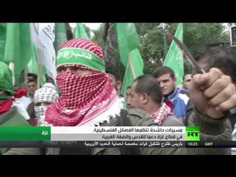 مسيرات في غزة تضامنًا مع القدس والضفة