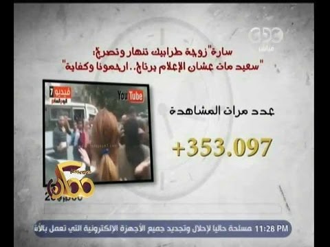 تعرف على أكثر الأخبار انتشارًا على مواقع التواصل