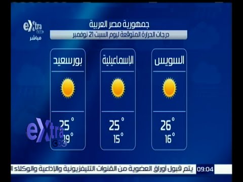 تعرف على حالة الطقس في مصر
