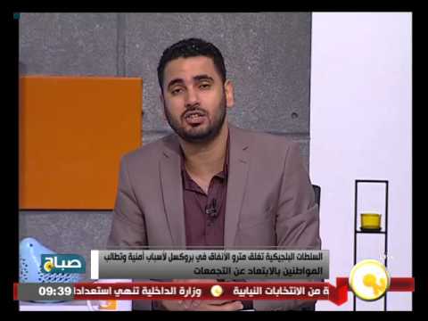 شاهد السلطات البلجيكية تغلق مترو الأنفاق