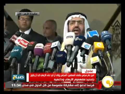 شاهد مؤتمر صحافي لأمين حكماء المسلمين