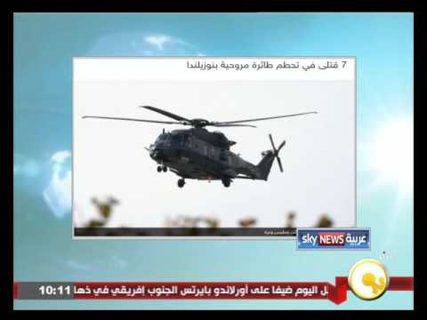 شاهد سبعة قتلى جراء تحطم طائرة في نيوزيلندا